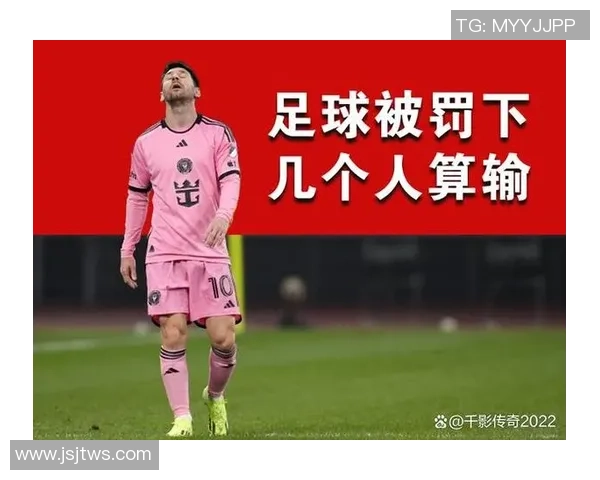 足球明星暴力行为的背后原因及其对社会的影响分析